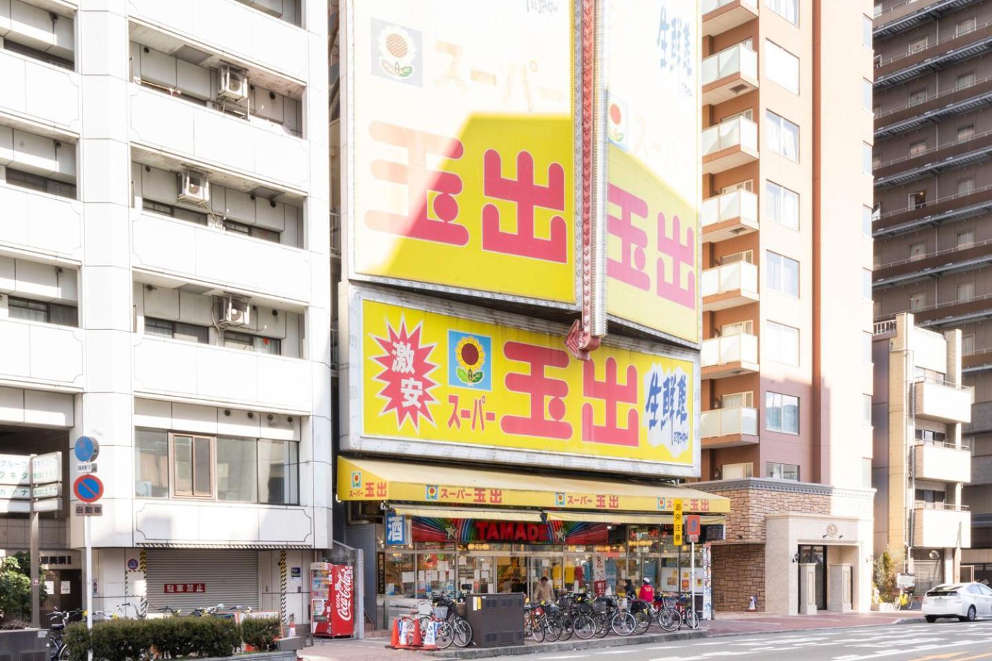 Merdeacube Nambaminami 大阪 外观 照片